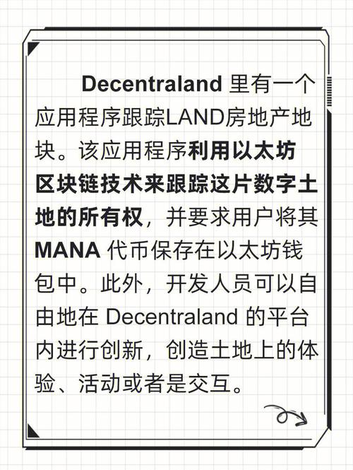 decentraland.icobuyer.eth,What is Decentraland.icobuyer.eth?