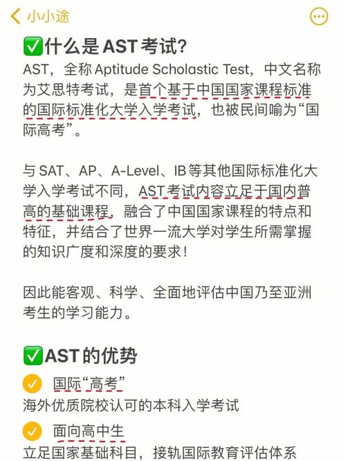 ast eth,What is AST?